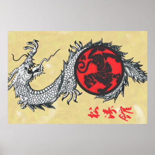 松濤館空手道ポスター ポスター (正面)