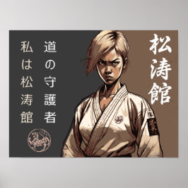 松濤館：不滅の伝統 ポスター