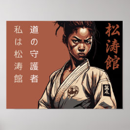 松濤館：断ち切れない修行の系譜 ポスター