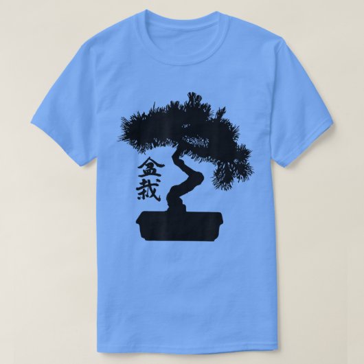 松盆栽と盆栽のレタリング日本の Tシャツ (デザイン正面)