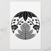 松竹うめ 便箋 (正面)