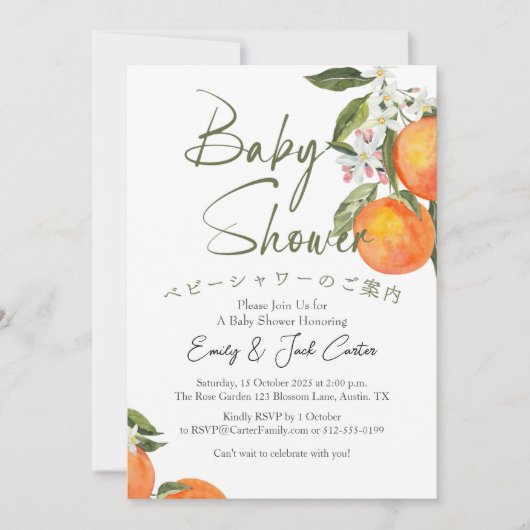 柑橘系ベビーシャワーオレンジブロッサムウォーター色 招待状 (正面)