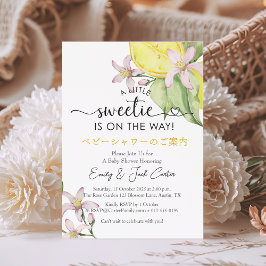 柑橘類ベビーシャワーレモンブロッサムウォーターフローラ 招待状