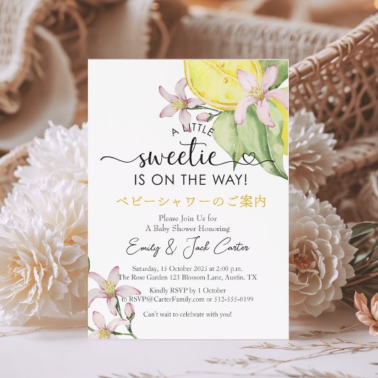 柑橘類ベビーシャワーレモンブロッサムウォーターフローラ 招待状