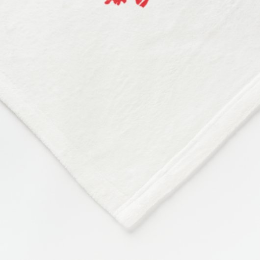 柔術の実愚かな修正はできないが、それを窒息させることができる フリースブランケット (角)