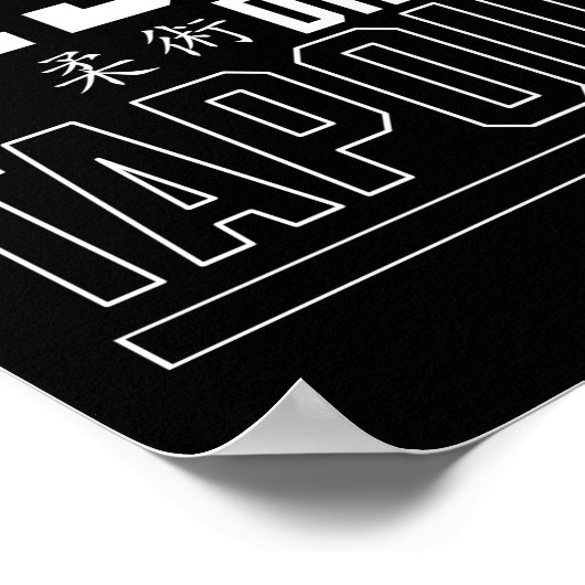 柔術ビッジイエスはイエスの信仰をタップしなかった ポスター (角)