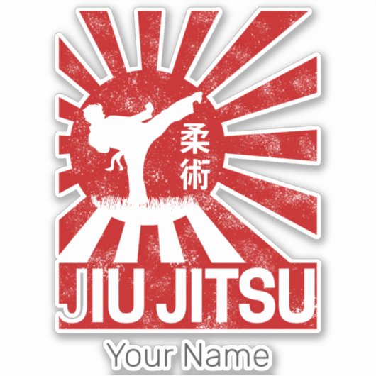 柔術ファイター日本のヴィンテージ武術芸術 シール (正面)