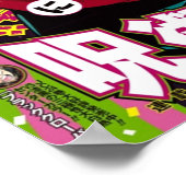 柔術快戦マンガ表紙 ポスター (角)