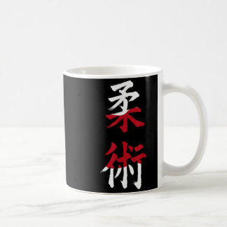 柔術書道中国レトロヴィンテージ コーヒーマグカップ