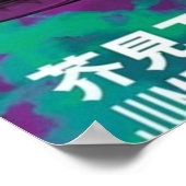 柔術開戦巻第八カバー ポスター (角)