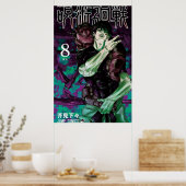 柔術開戦巻第八カバー ポスター (キッチン)