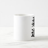柔道のマグI コーヒーマグカップ (中央)