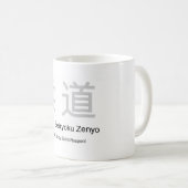 柔道の体の精神の点 コーヒーマグカップ (正面右)