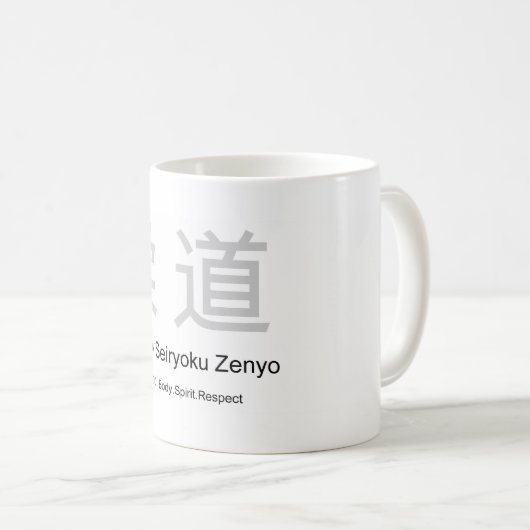 柔道の体の精神の点 コーヒーマグカップ (正面右)