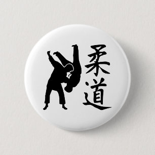 柔道の漢字 缶バッジ