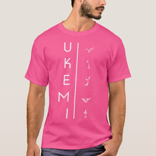 柔道武術や合気道ファン向けウケミ芸術 Tシャツ (正面)