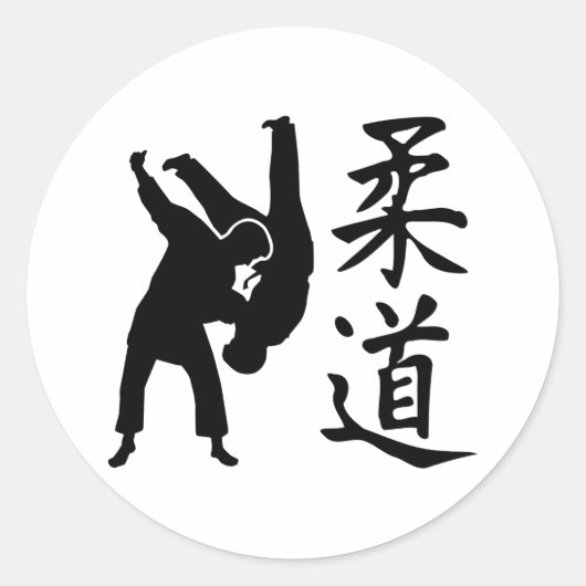 柔道漢字 ラウンドシール (正面)