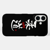 柔道漢字 Case-Mate iPhoneケース (裏面 (横))