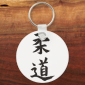 柔道 キーホルダー (正面)