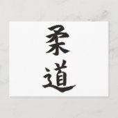 柔道 ポストカード (正面)