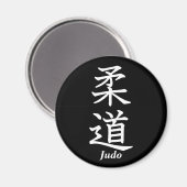 柔道 マグネット (正面/裏面)