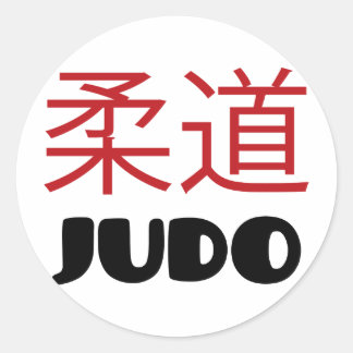 柔道 ラウンドシール