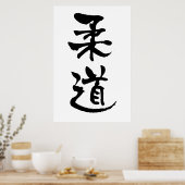 柔道・書道 ポスター (キッチン)