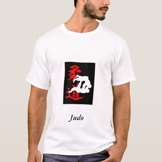 柔道 Tシャツ (正面)