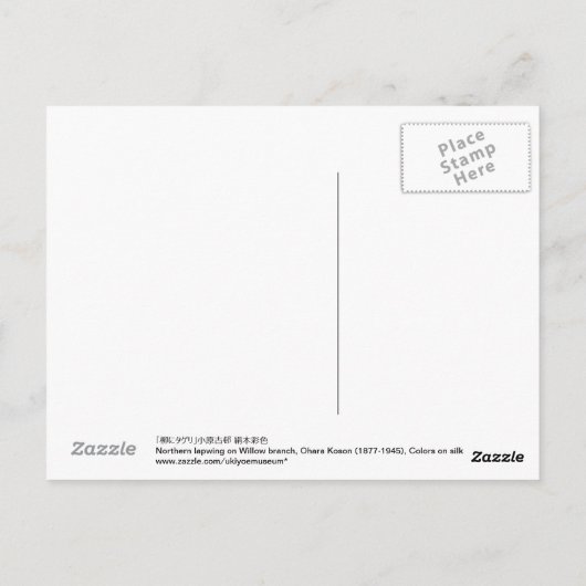 柳にタゲリ,古邨ヤナギ枝に北寄せ,コソン ポストカード (裏面)