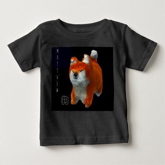 柴子犬3Dアートドッグ年名黒ベビーT ベビーTシャツ (正面)