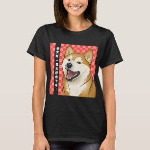 柴犬の漢字の日本のなワイシャツの柴犬日本語 Tシャツ