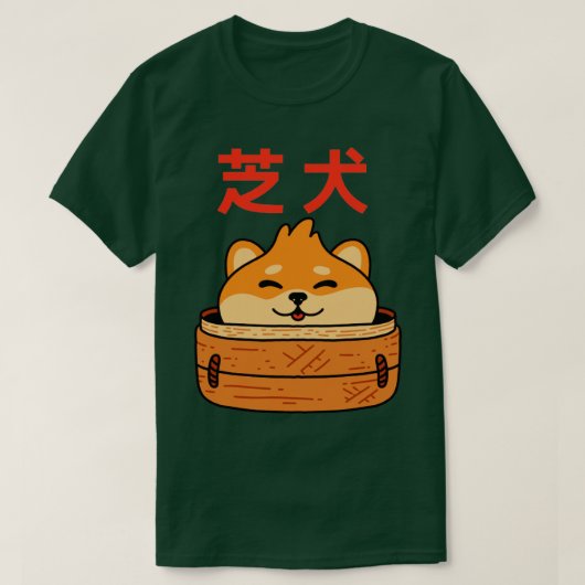 柴犬ボー Tシャツ (デザイン正面)