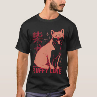 柴犬ユニドッグ日本のシンボルや象徴ラブ Tシャツ