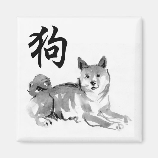 柴犬中国の新年シンボル〔占星術の〕十二宮図SqM 2 マグネット (正面)