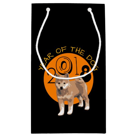 柴犬年の犬2018小抱き枕 スモールペーパーバッグ (裏面)