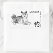 柴犬絵画ズ中国のドッグ2018年ステッカー 長方形シール (バッグ)