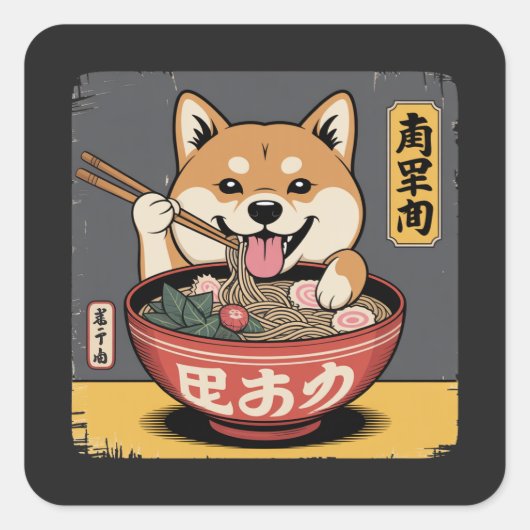 柴犬食べドッグのラーメン スクエアシール (正面)