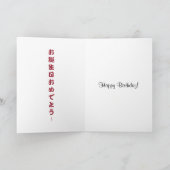 柴犬　Happy Birthday Shiba Inu Dog card カード (内部)