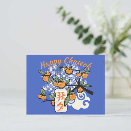 柿の木で幸せなクソク ポストカード (スタンド正面)