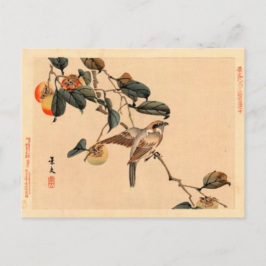 柿の木の鳥 ポストカード (正面)