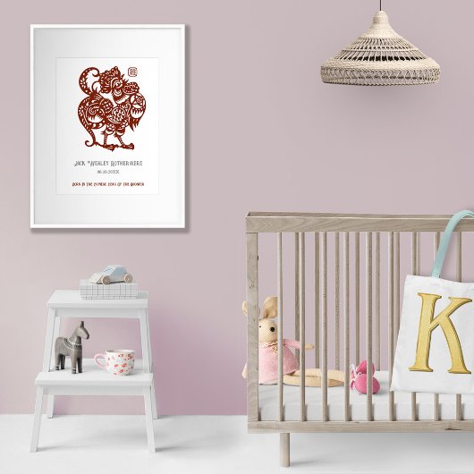 根中国の根誕生日プリントギフトの〔占星術の〕十二宮図年 ポスター