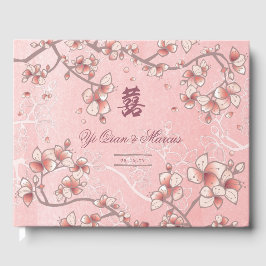 桃の花と幸福中国の結婚の二 ゲストブック