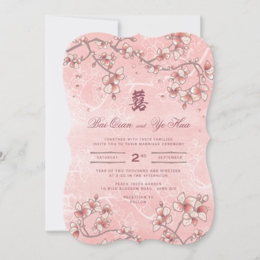 桃の花と幸福中国の結婚の二 招待状 (正面)