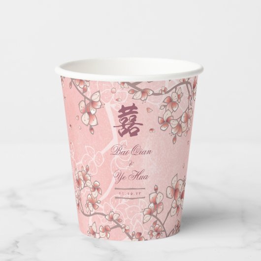 桃の花と幸福中国の結婚の二 紙コップ (正面)