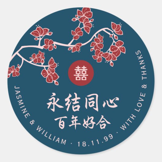 桃・梅の花紅二重の幸結婚せ ラウンドシール (正面)