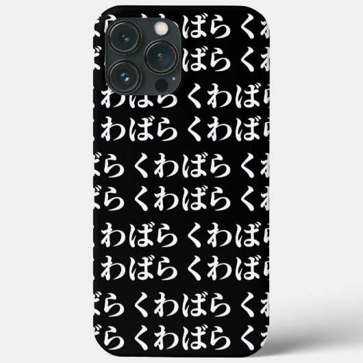 桑原桑原くわばらくわばら [桑原桑原]ケースメイトiPhone Case-Mate iPhoneケース (裏面)