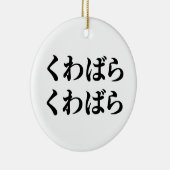 桑原桑原くわばらくわばら [桑原桑原] セラミックオーナメント (右)