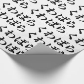 桑原桑原くわばらくわばら [桑原桑原] ラッピングペーパー (角)