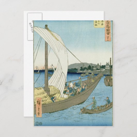 桑名山水名景五十三景 ポストカード (正面/裏面)