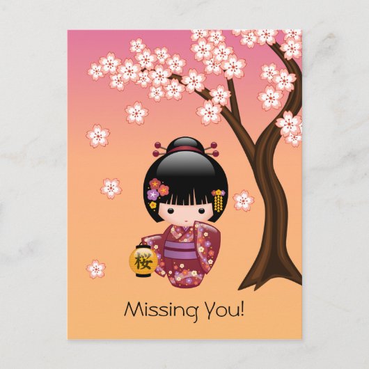 桜こけし人形 – 芸者恋しく思ガールあなた ポストカード (正面)
